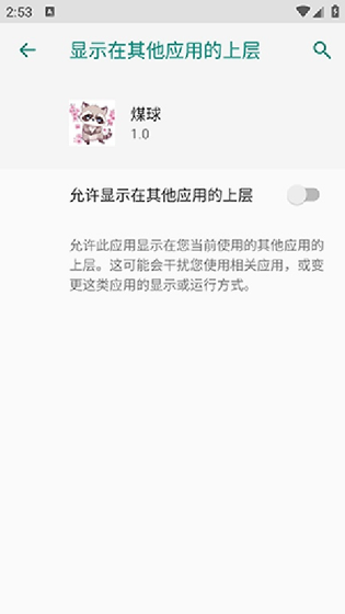 超自然煤球辅助器 - 游戏探索好帮手 Hero图