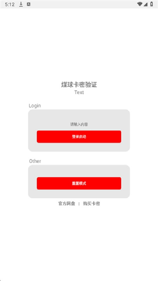 超自然煤球辅助器 - 游戏探索好帮手 Hero图